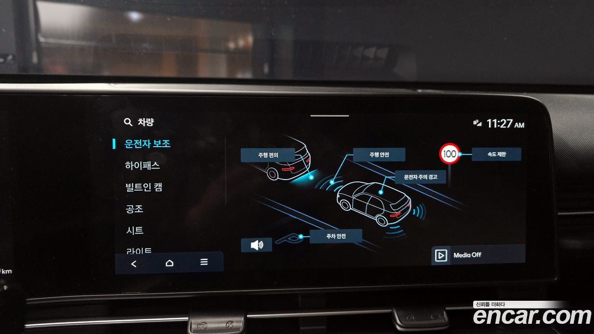 Hyundai Kona 2023