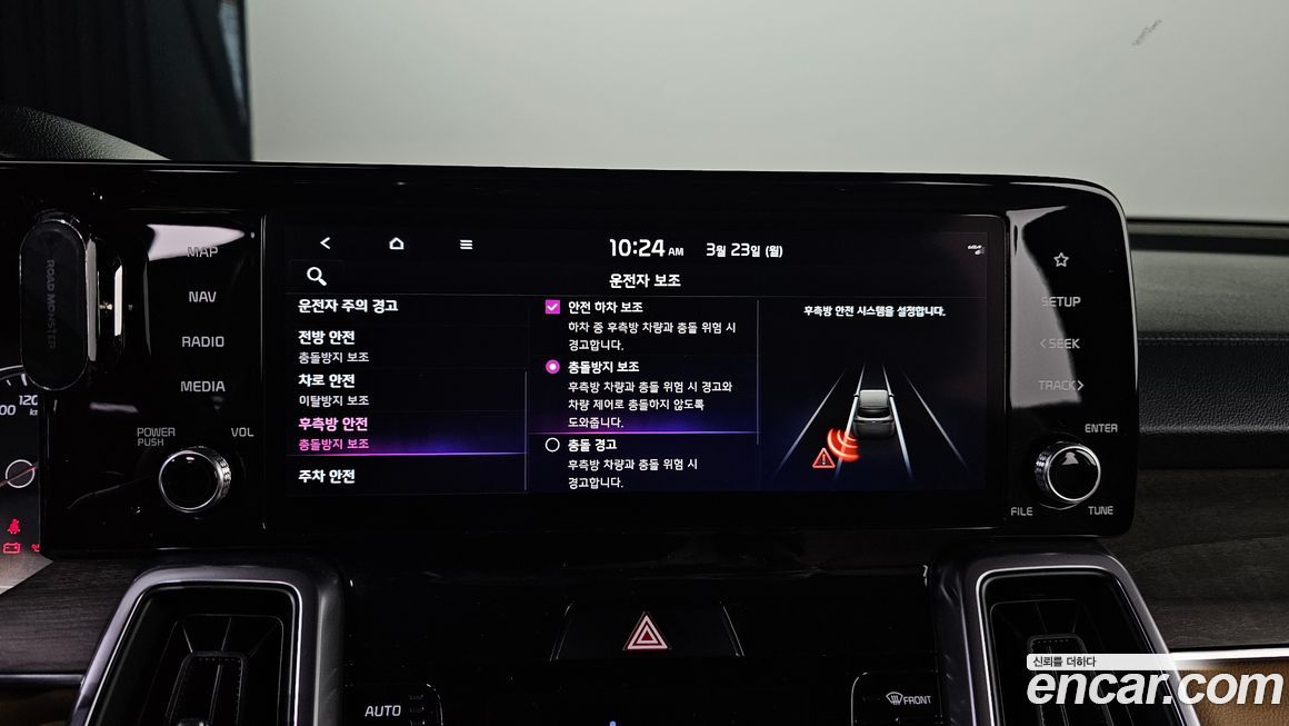 Kia Sorento 2023