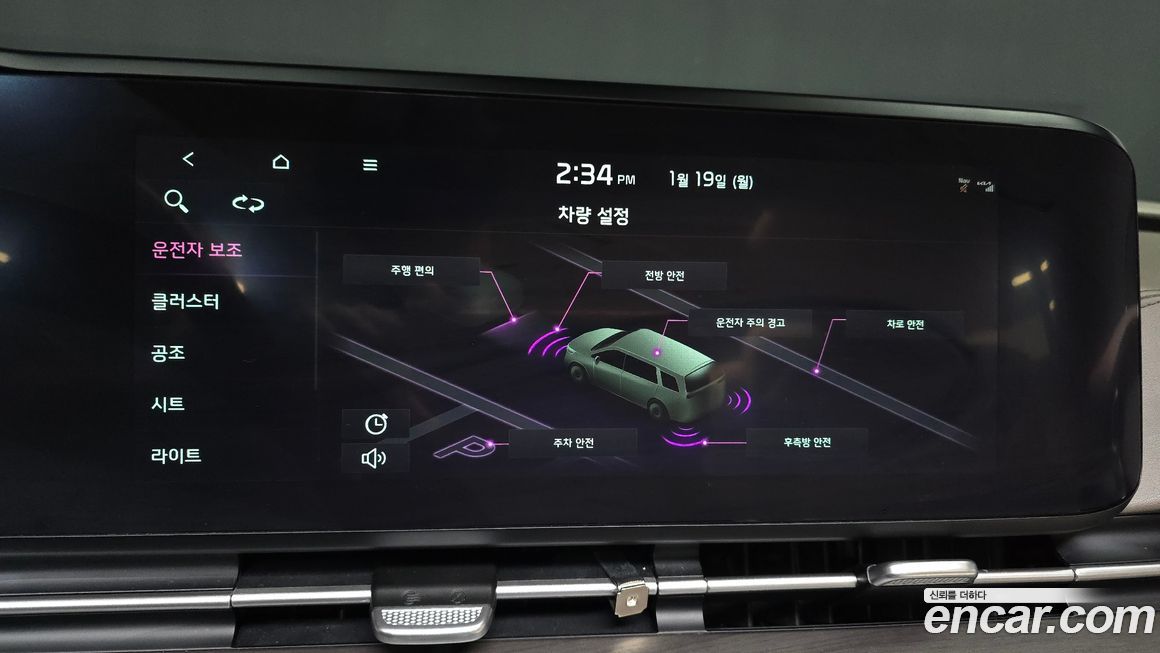 Kia Canival 2023