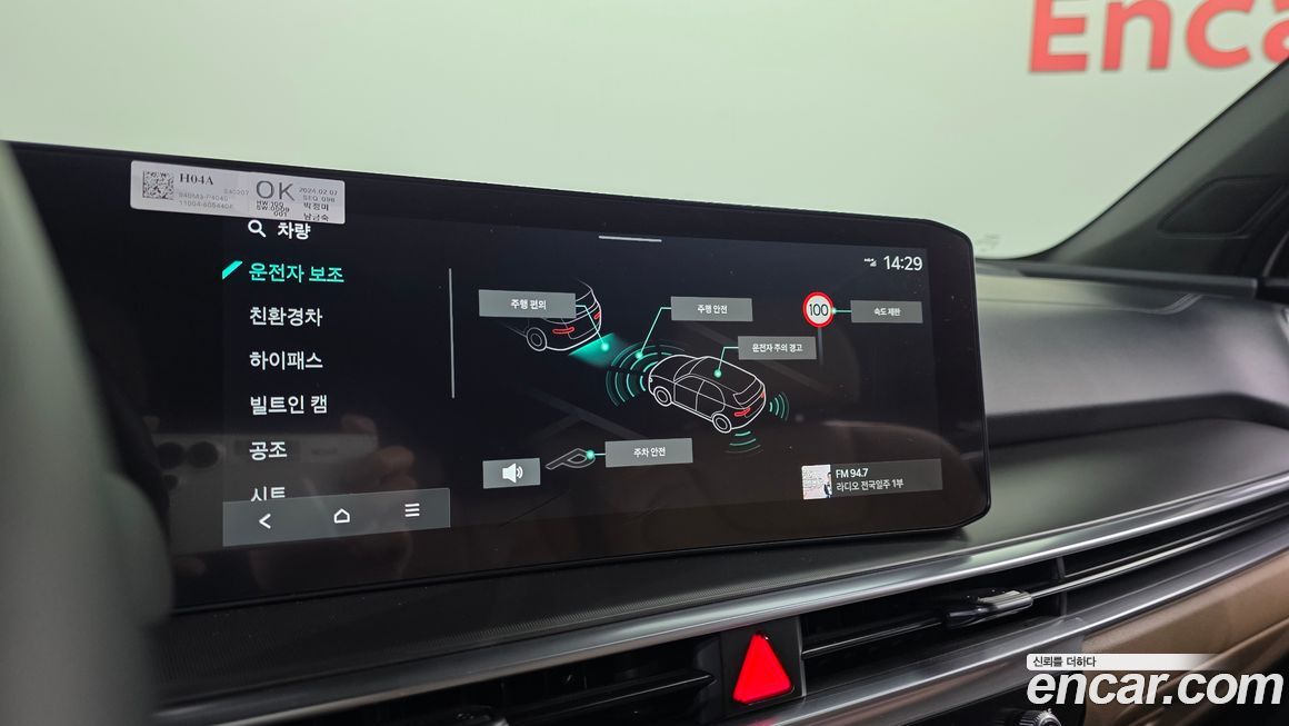 Kia Sorento 2024