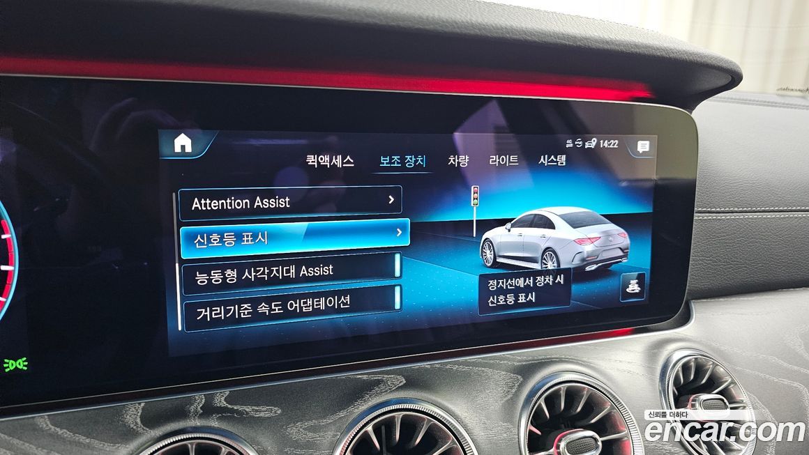 Mercedes-Benz CLS-Class 2021