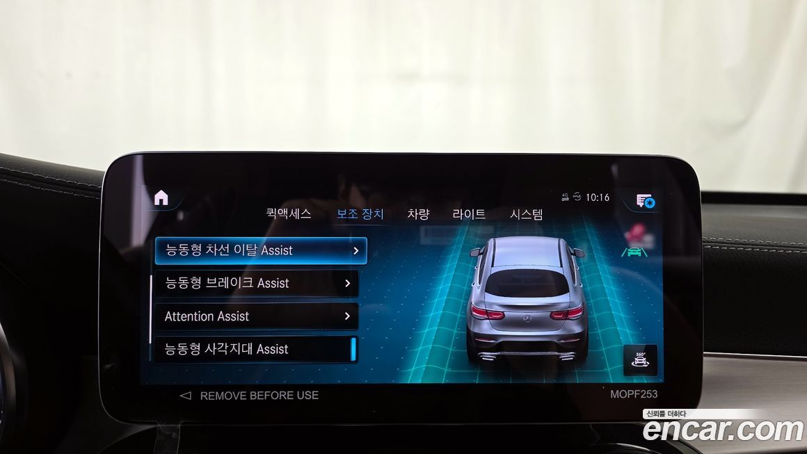 Mercedes-Benz GLC-Class 2022