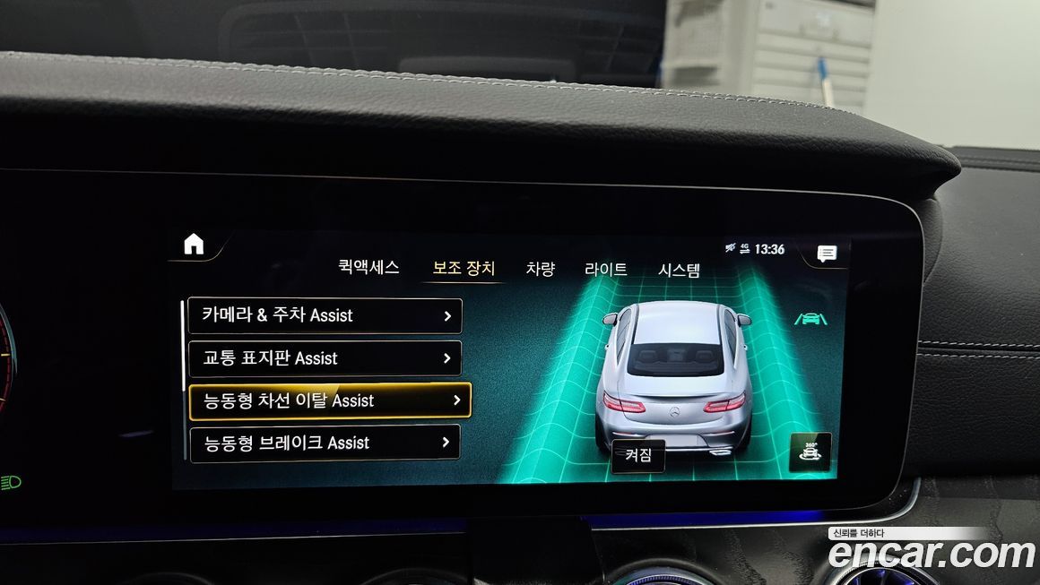 Mercedes-Benz E-Class 2022