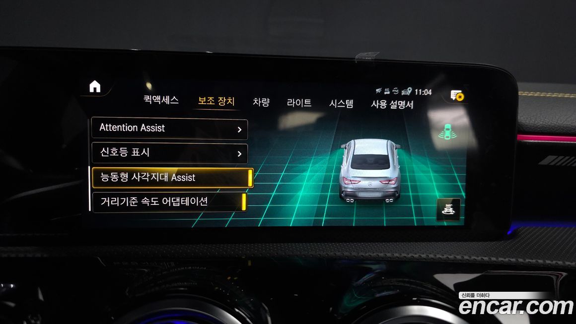 Mercedes-Benz CLA-Class 2023