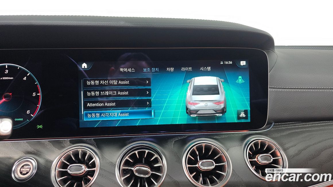 Mercedes-Benz CLS-Class 2023