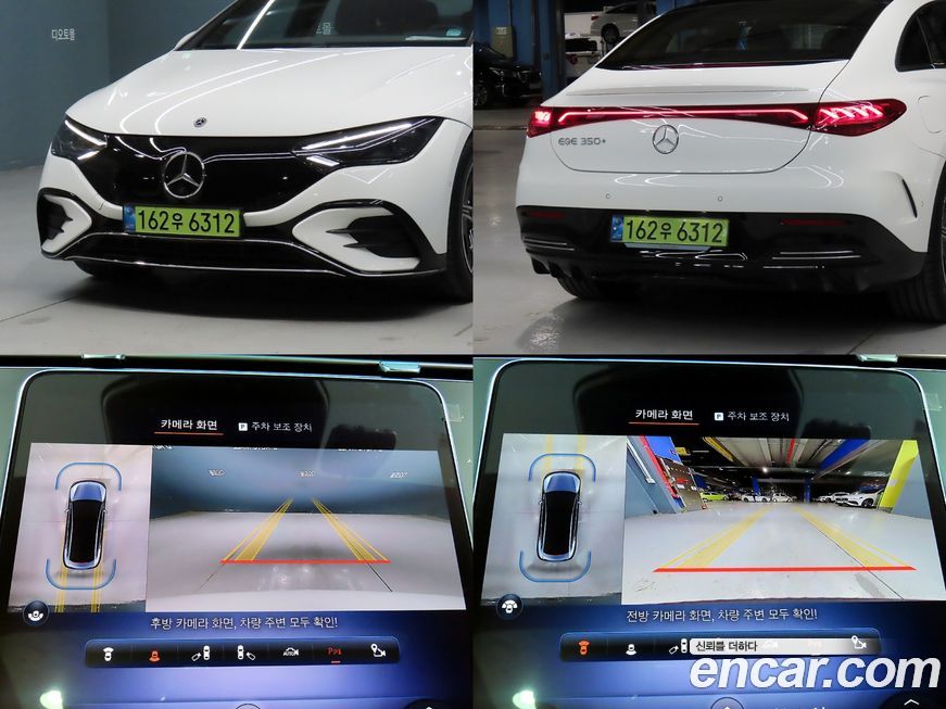 Mercedes-Benz EQE 2024