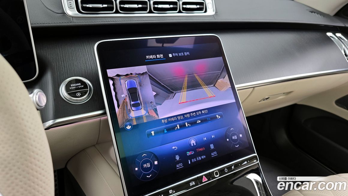 Mercedes-Benz S-Class 2023