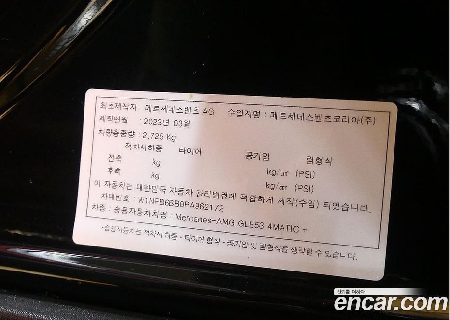 Mercedes-Benz GLE-Class 2023