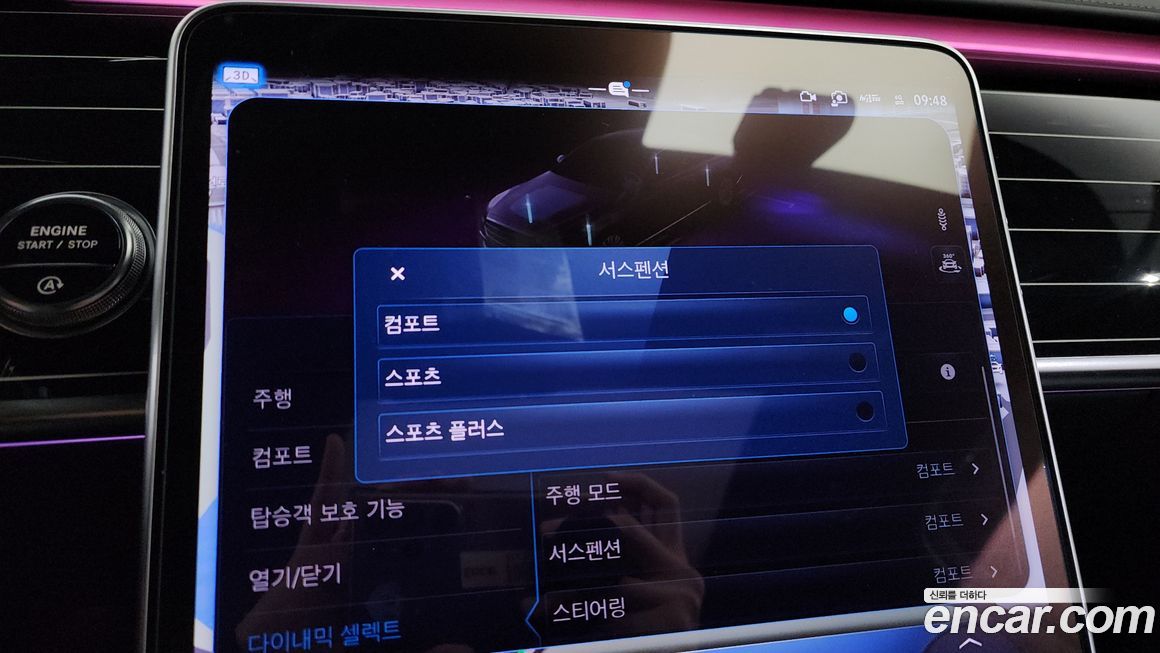 Mercedes-Benz S-Class 2023