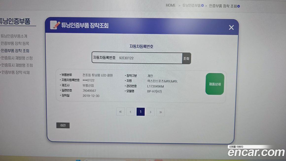 KG_Mobility_Ssangyong Rexton 2019