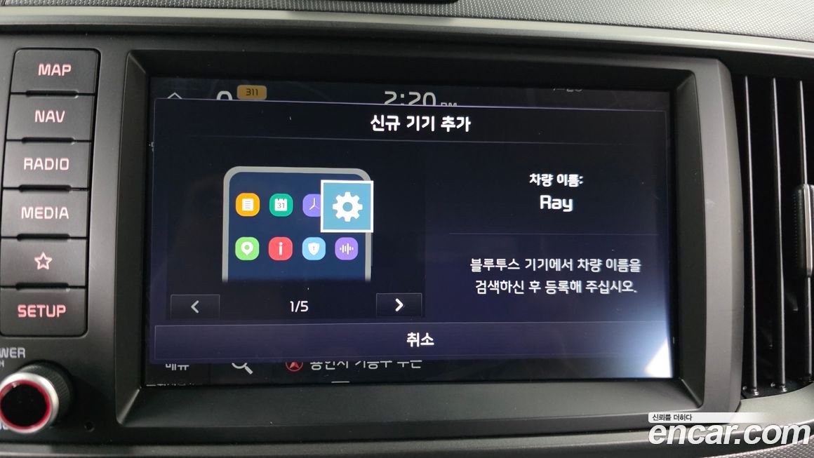 Kia RAY 2023