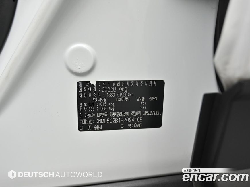 Renault-KoreaSamsung QM6 2023