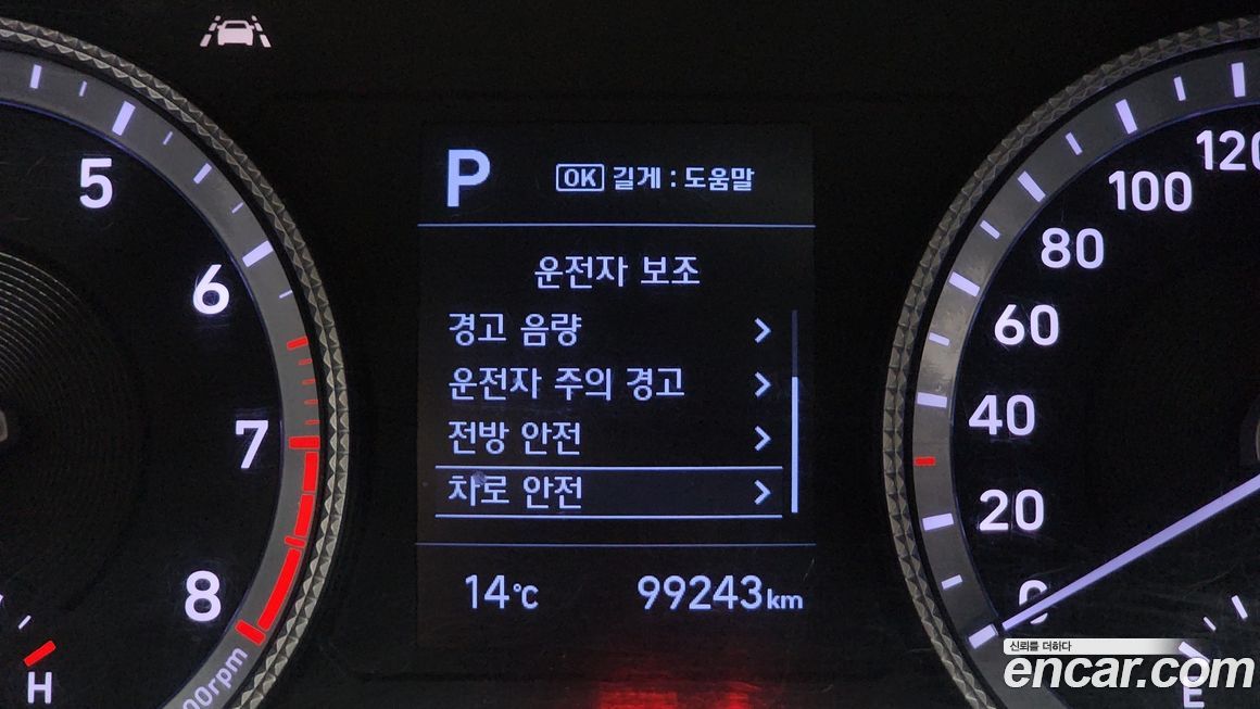 Hyundai Sonata 2020