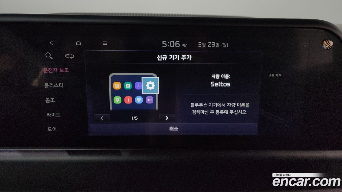 Kia Seltos 2024