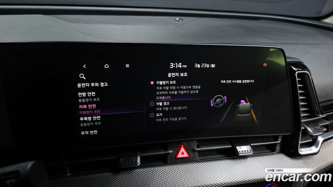 Kia Sportage 2023