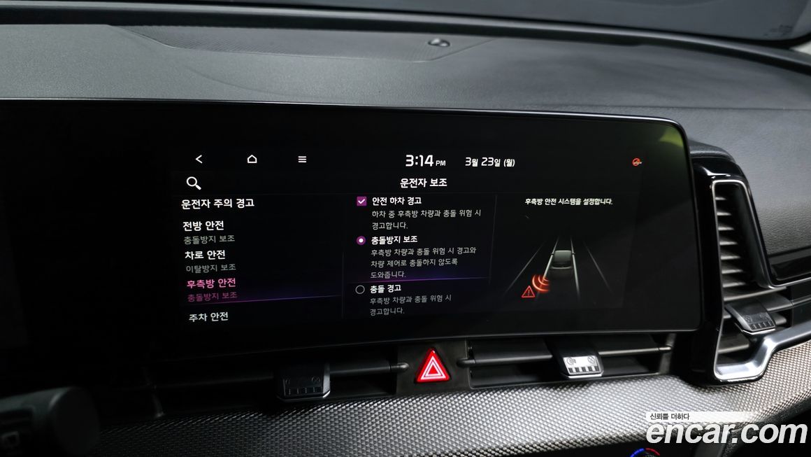 Kia Sportage 2023