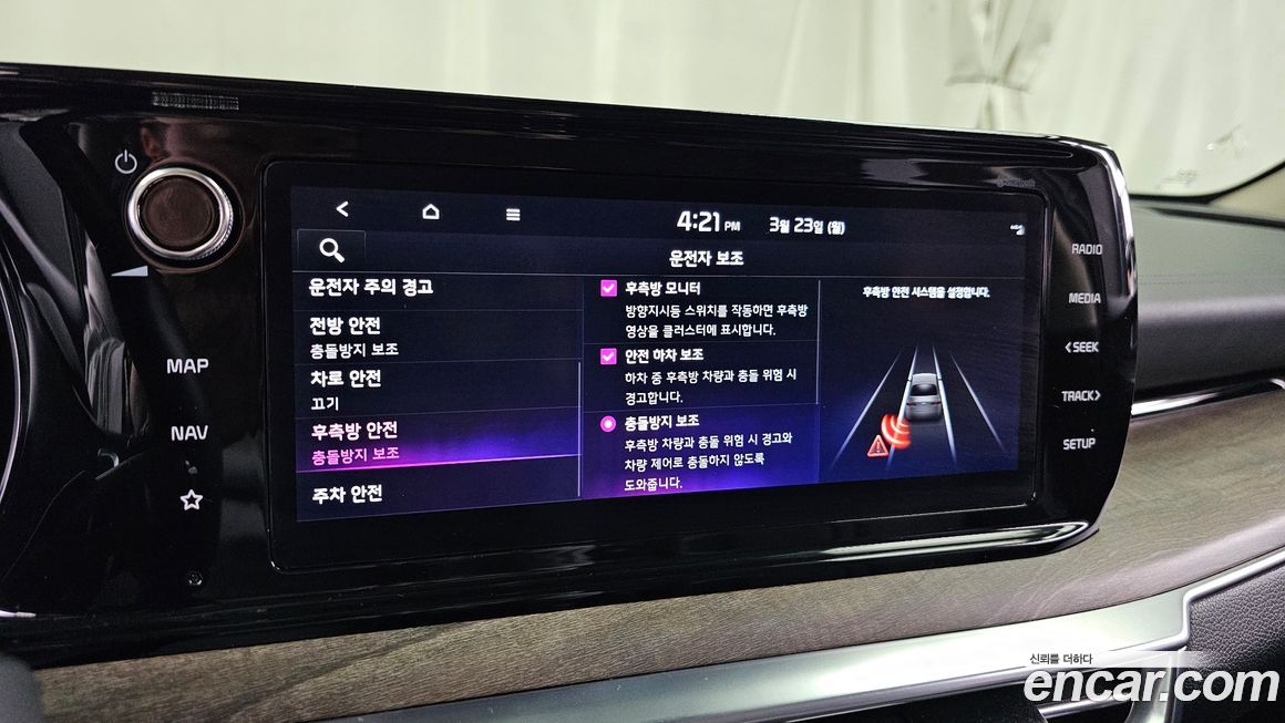 Kia K5 2023