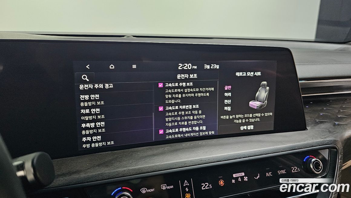 Kia K8 2022