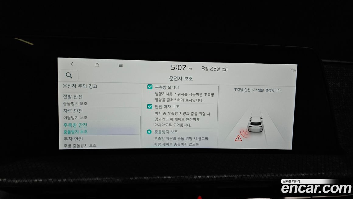 Kia EV6 2023