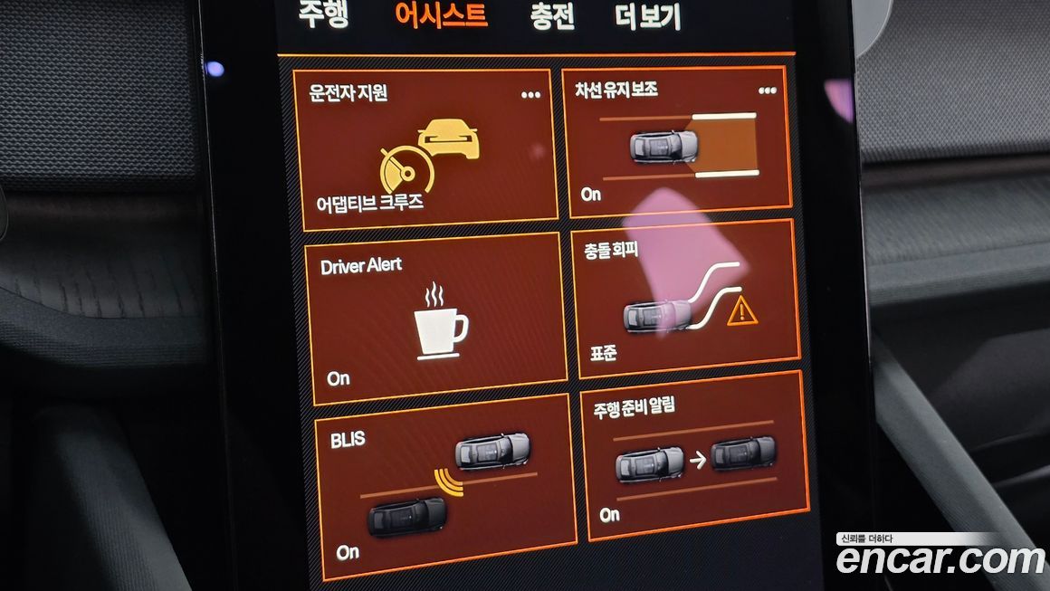 Polestar Polestar 2 2023