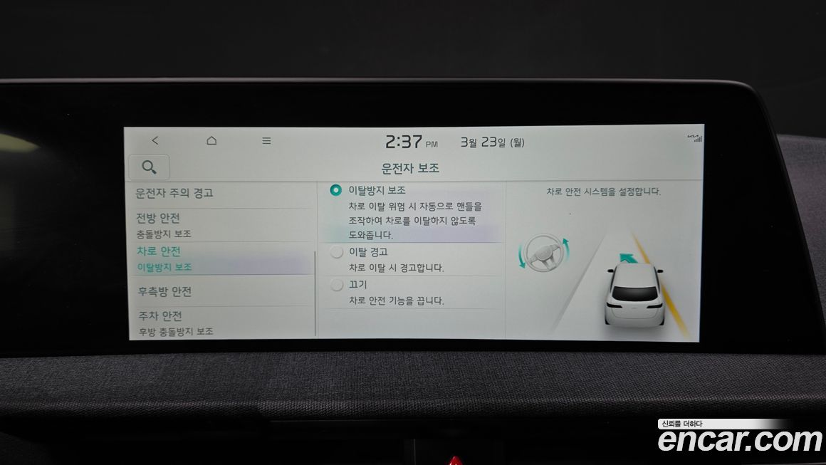Kia EV6 2022