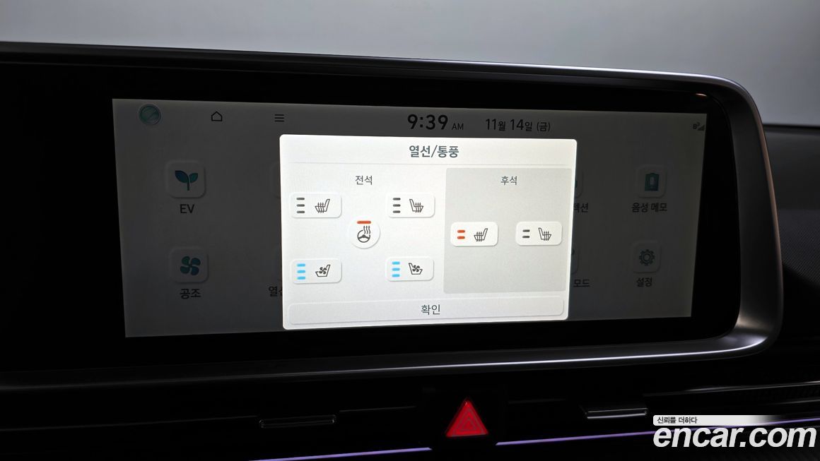 Hyundai Ioniq6 2023