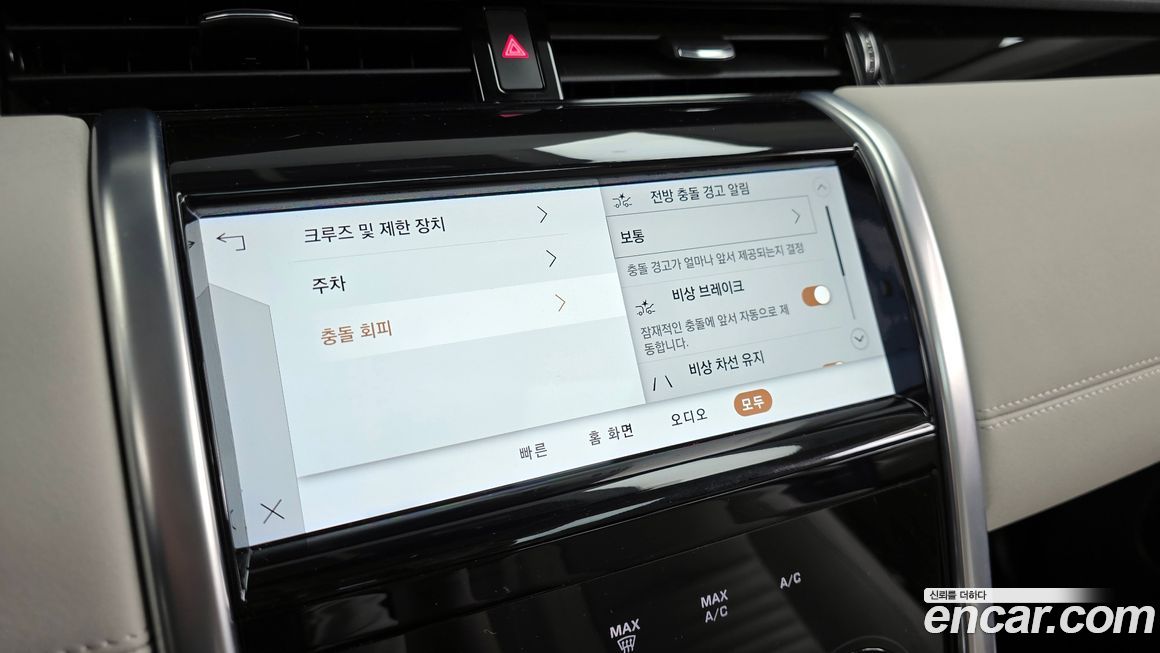 Land Rover Discovery Sport 2023
