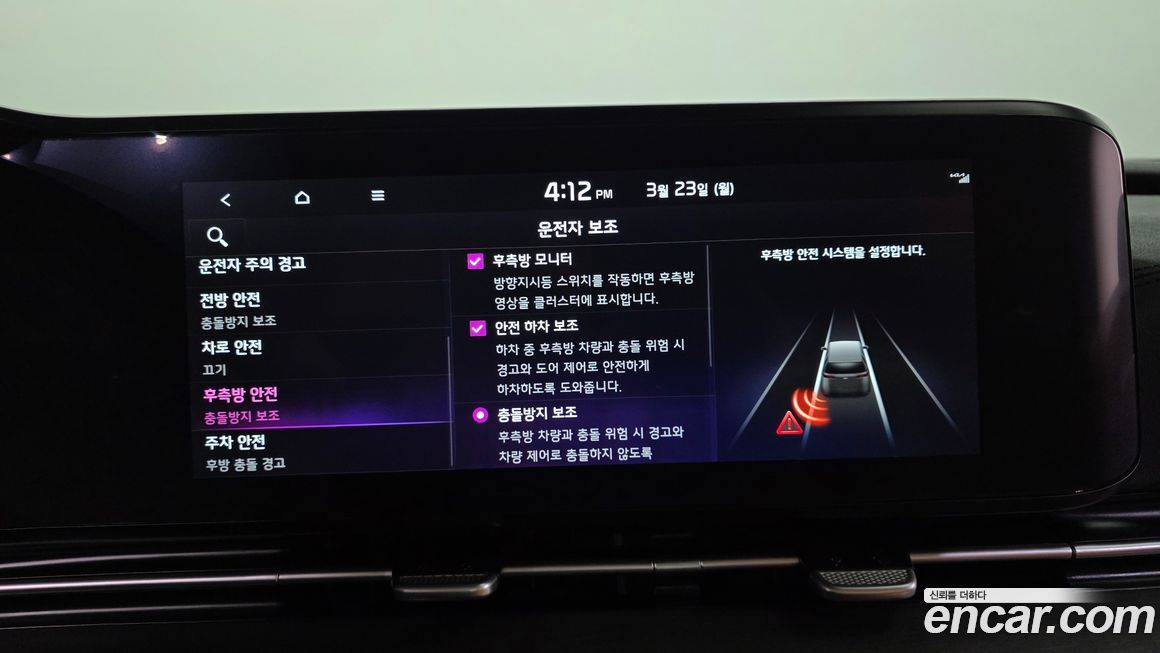 Kia Canival 2023