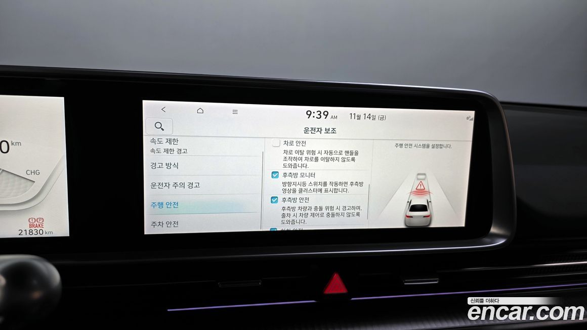 Hyundai Ioniq6 2023