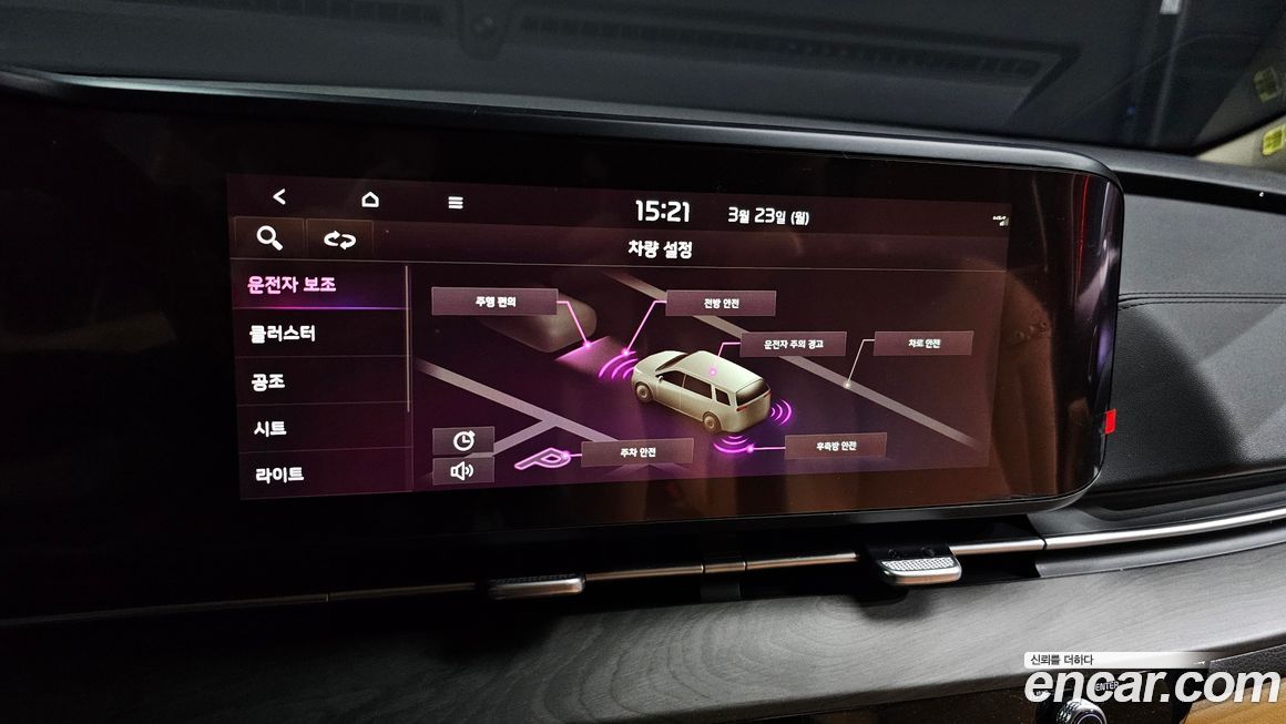Kia Canival 2023