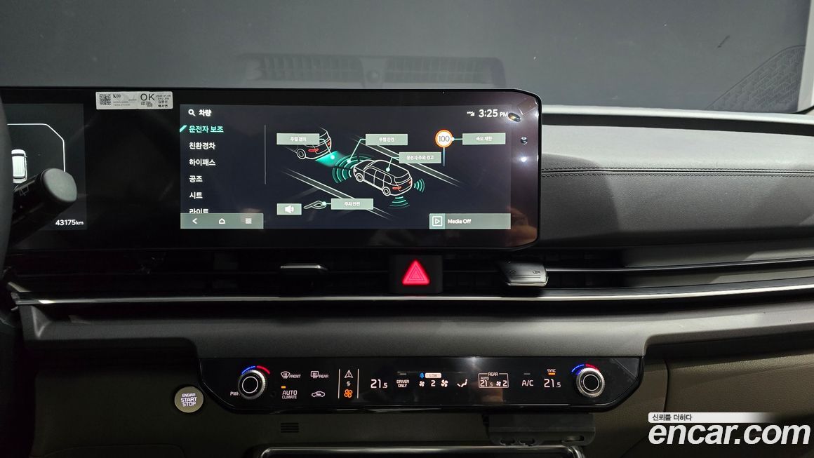 Kia Canival 2025