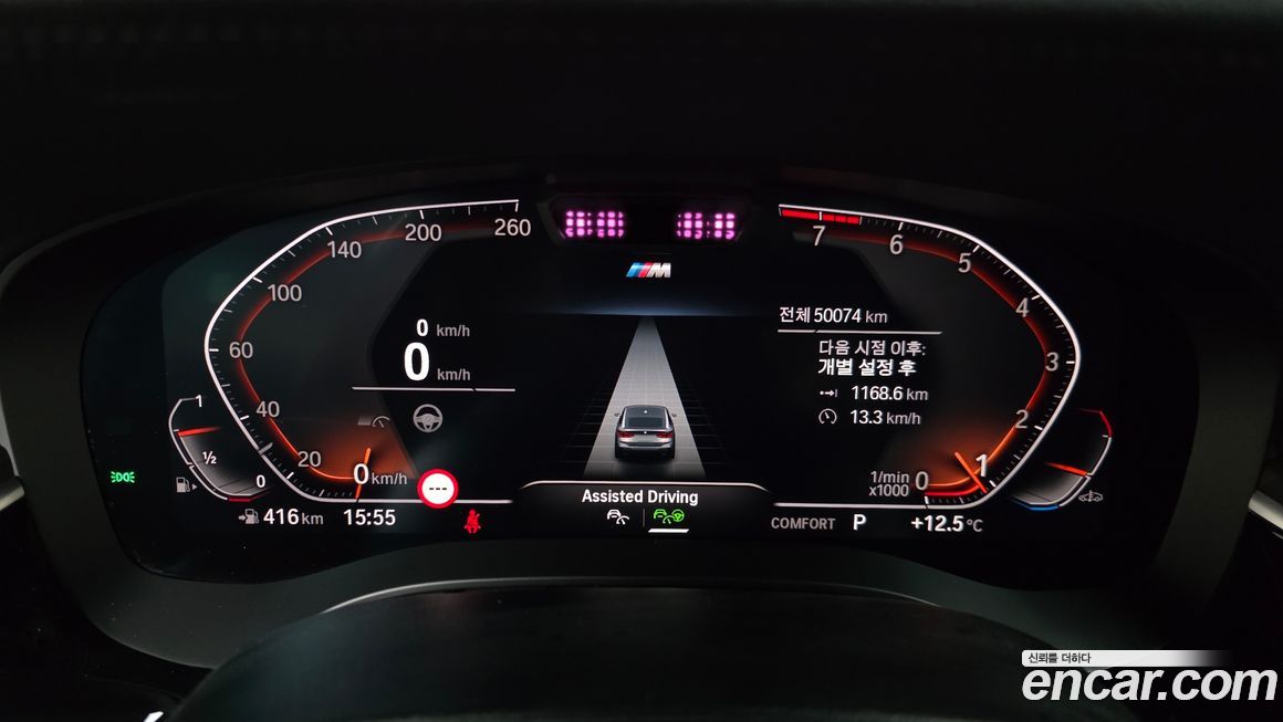 BMW Gran Turismo 2021