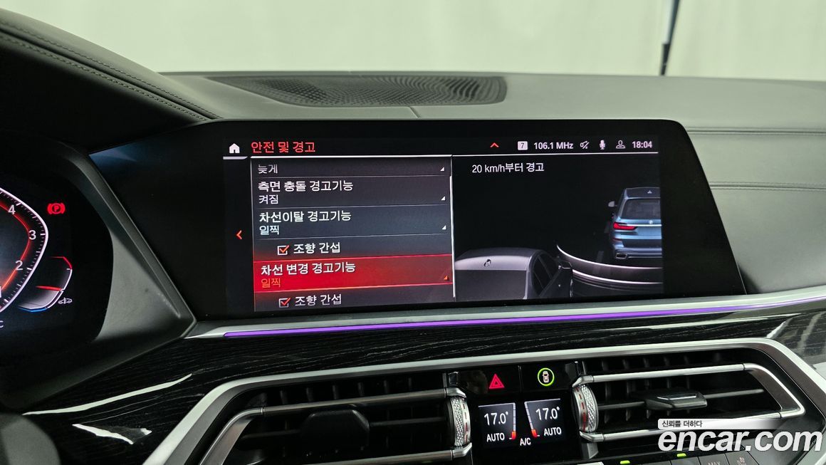 BMW X7 2020