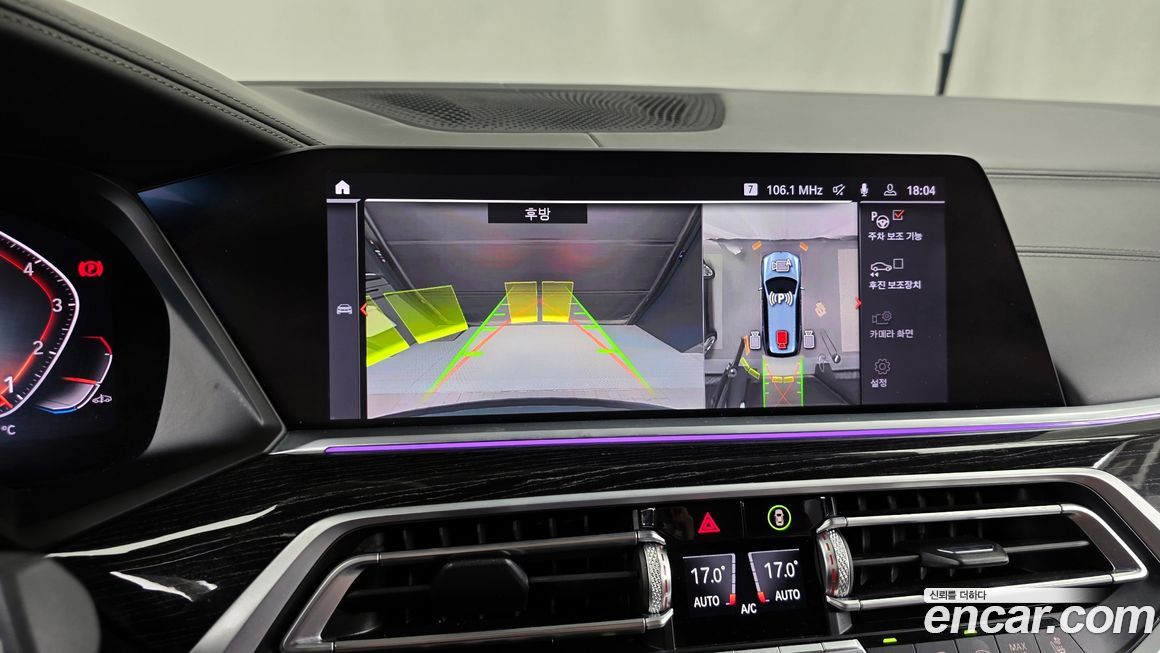 BMW X7 2020