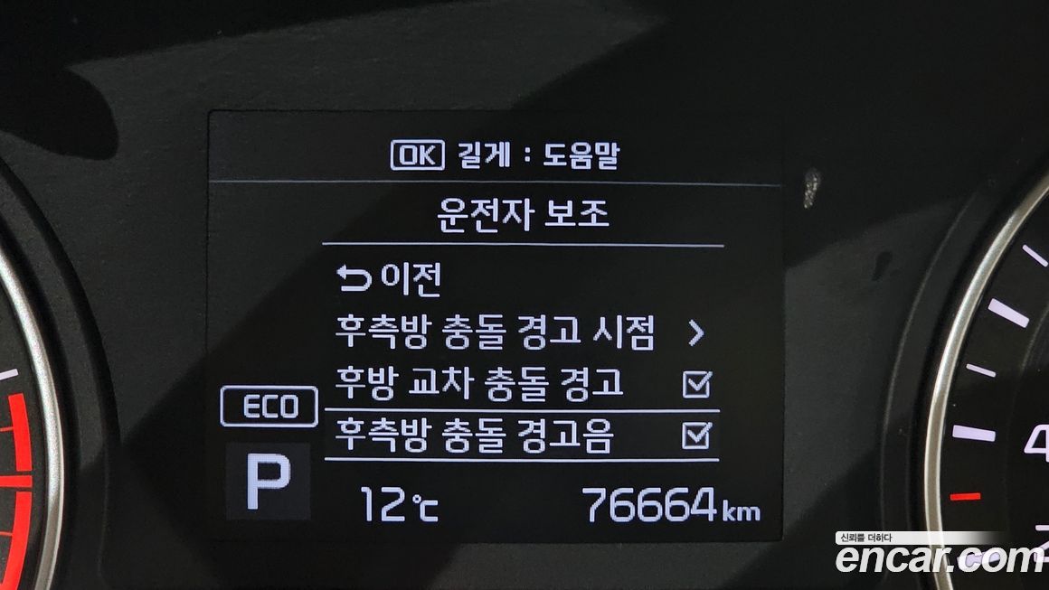 Kia K5 2019