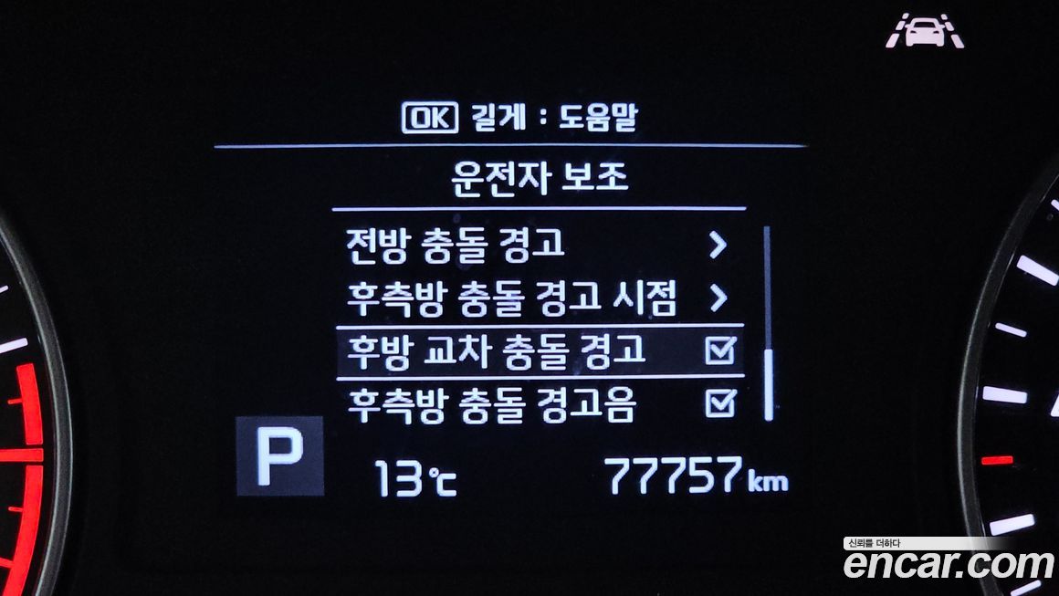 Kia K5 2019