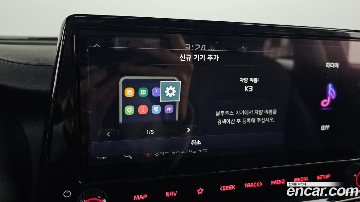 Kia K3 2022