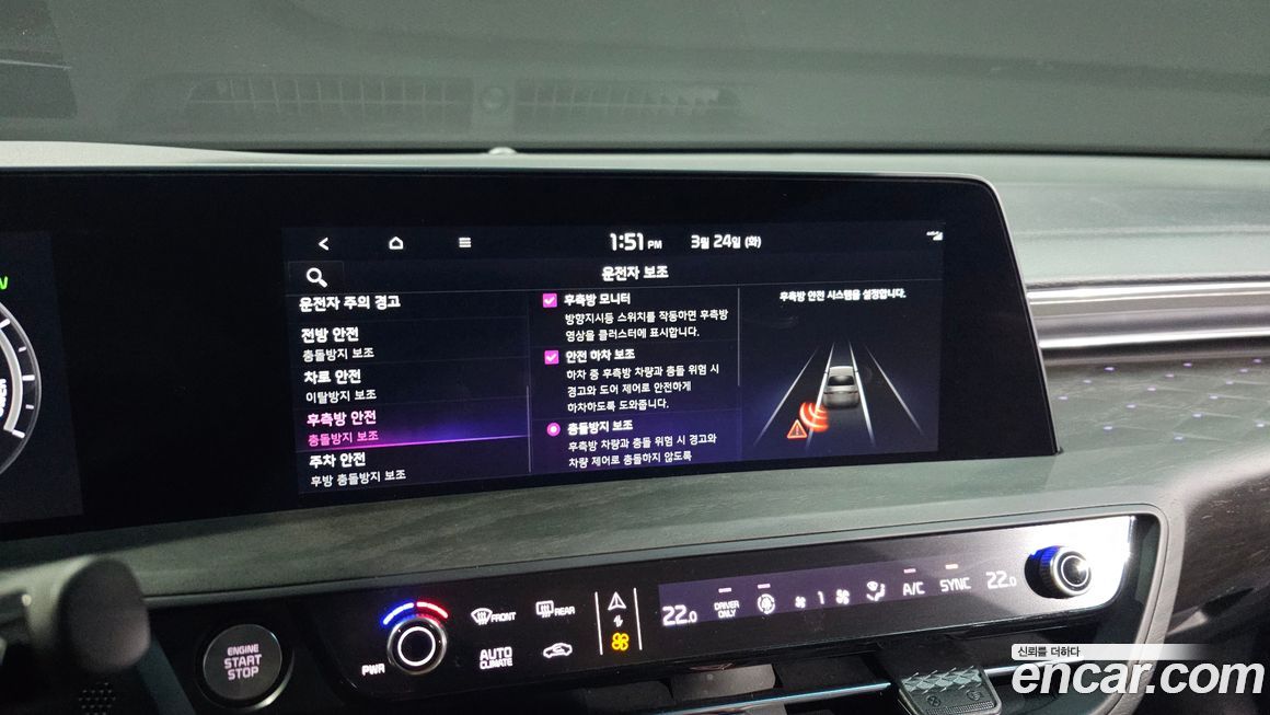 Kia K8 2023