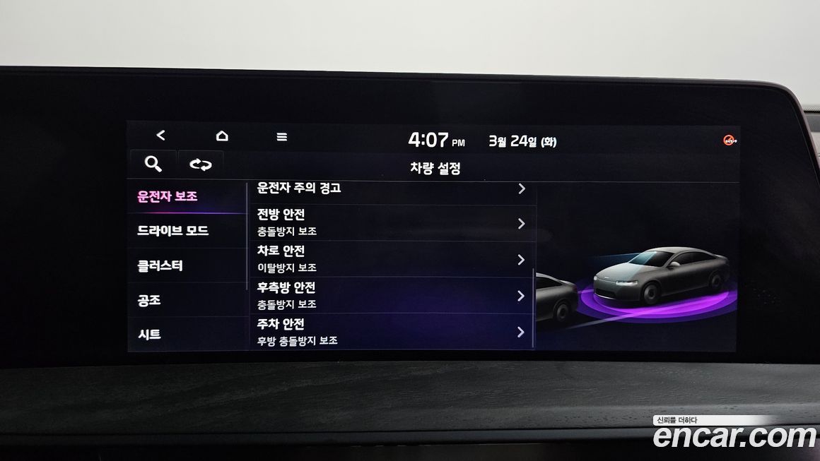 Kia K8 2023