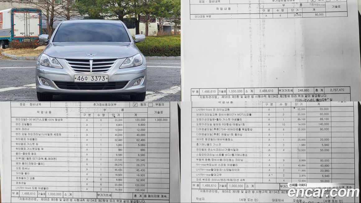 Hyundai Genesis 2012