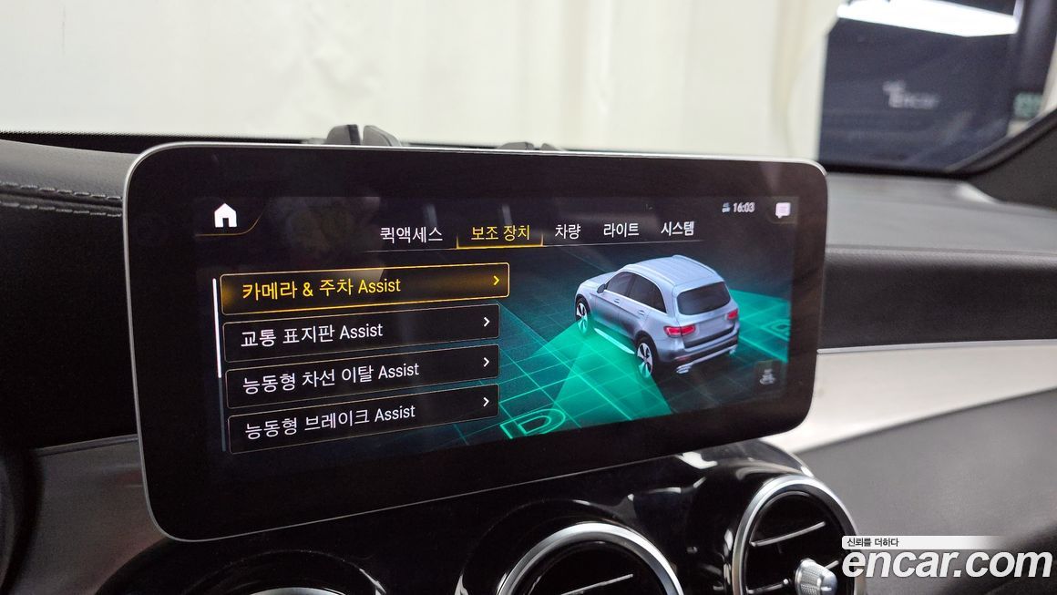 Mercedes-Benz GLC-Class 2021