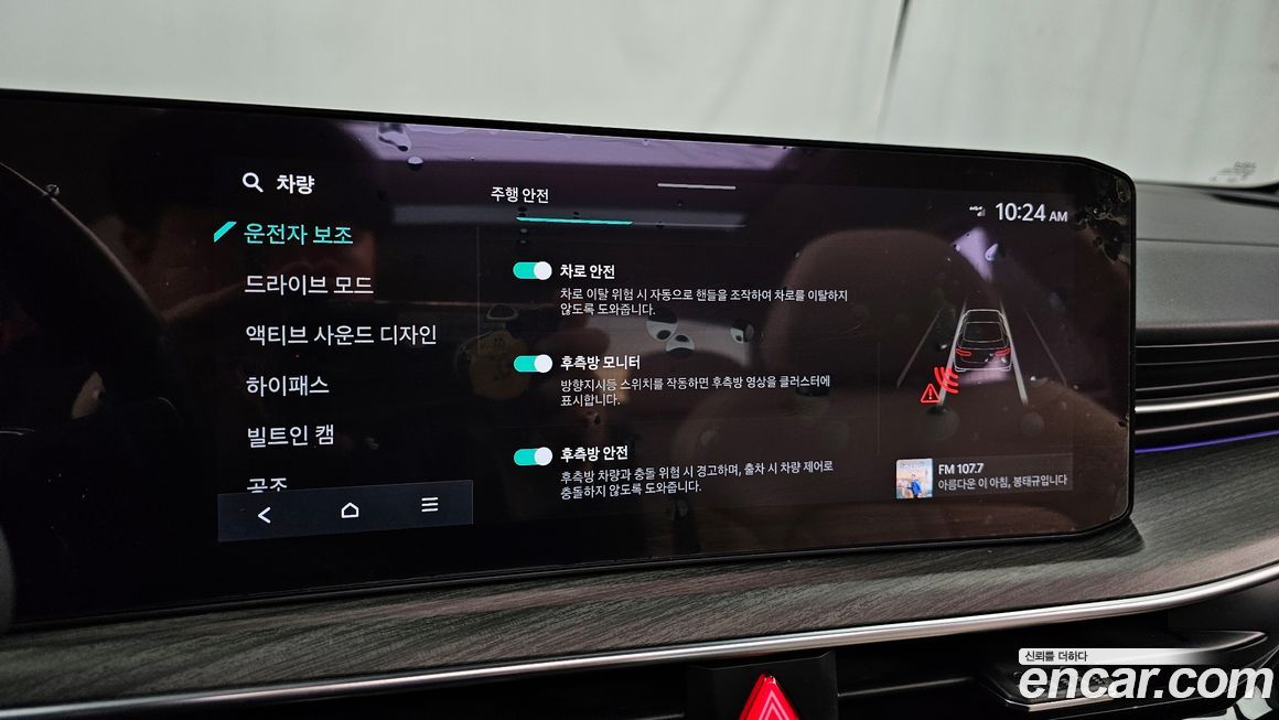 Kia K5 2024