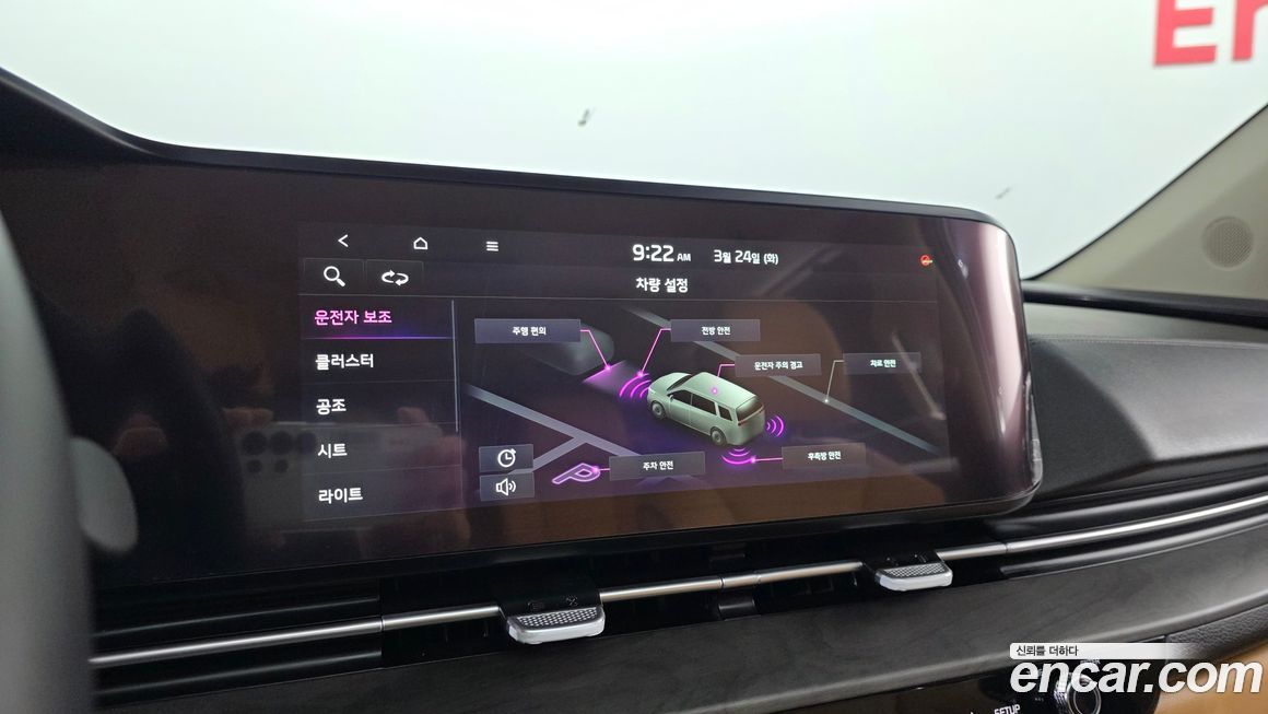 Kia Canival 2023