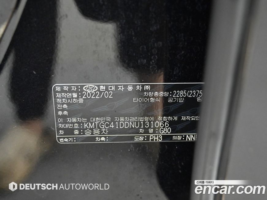 Genesis G80 2022