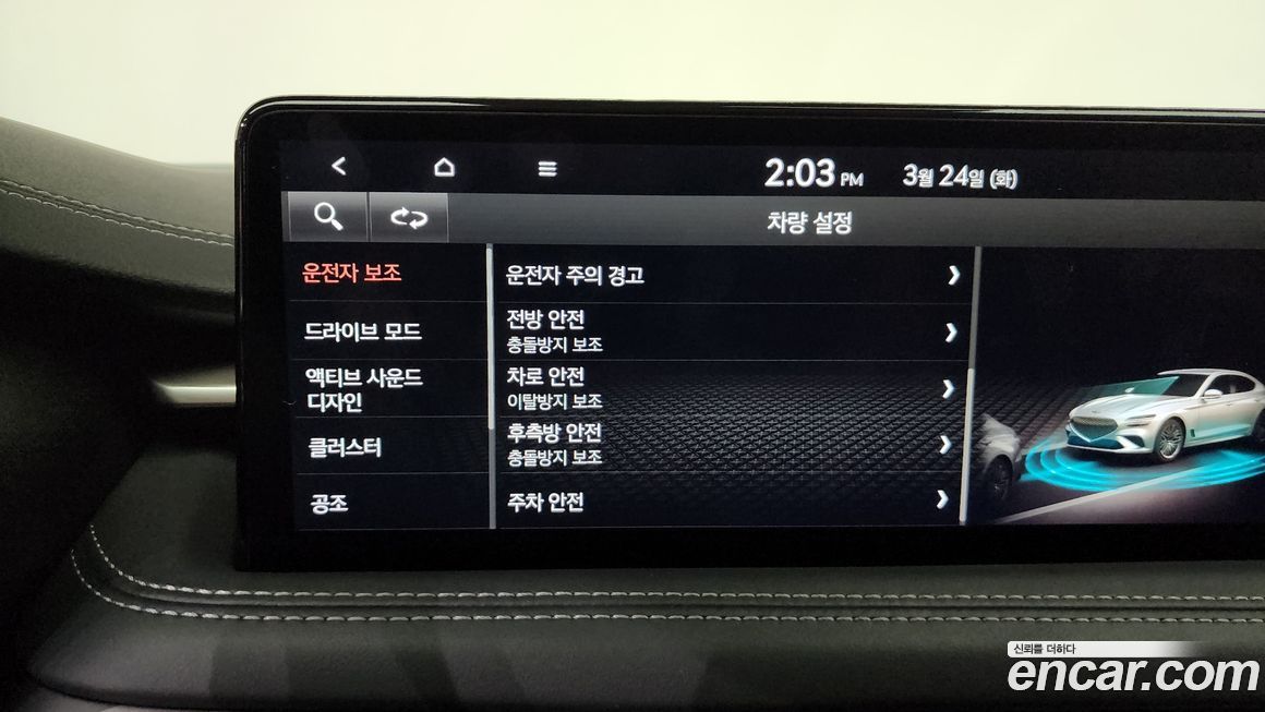 Genesis G70 2022