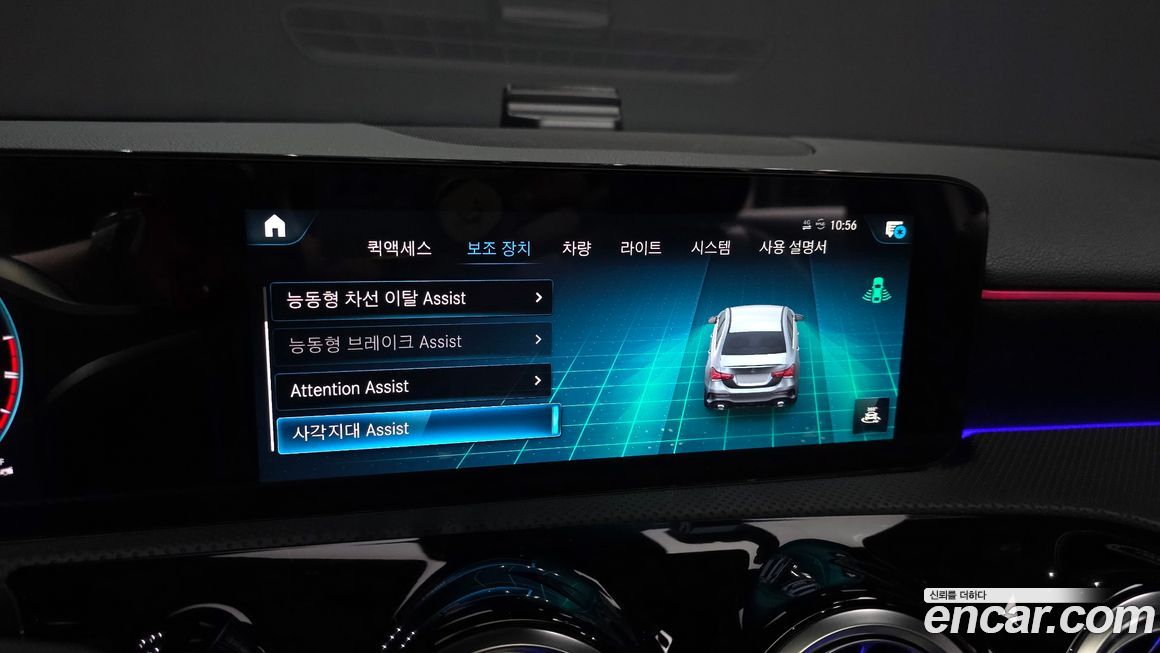 Mercedes-Benz A-Class 2023