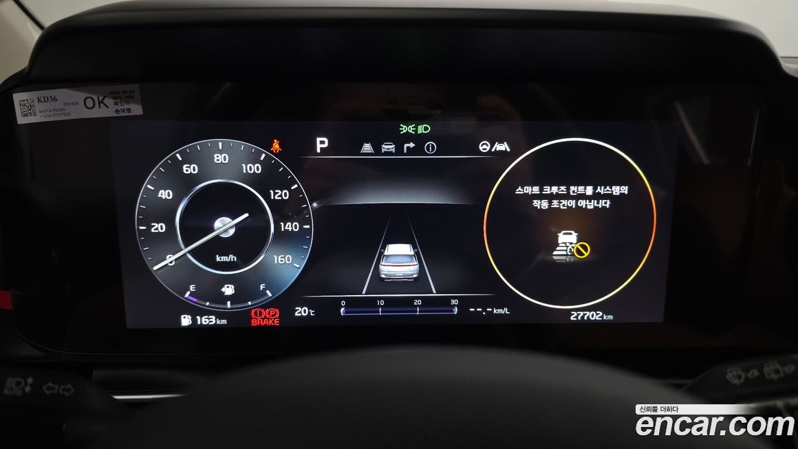 Kia Canival 2023