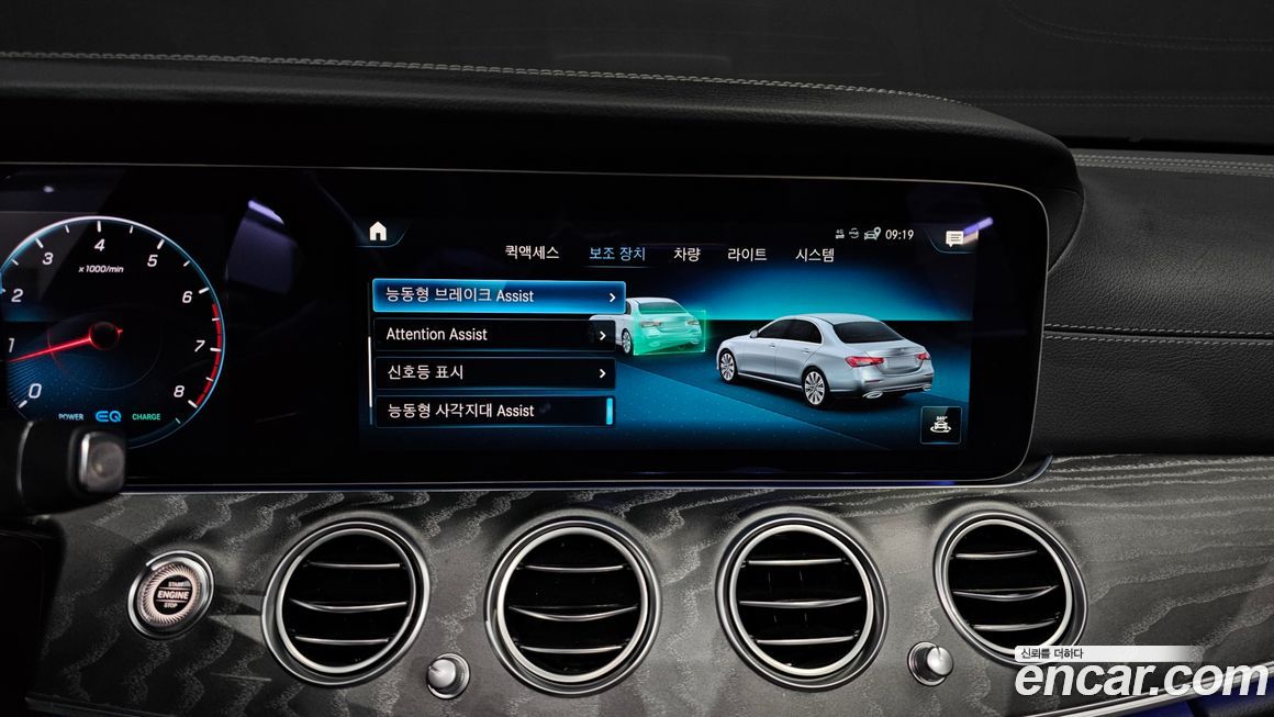 Mercedes-Benz E-Class 2023