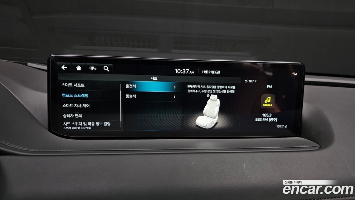 Genesis G80 2022
