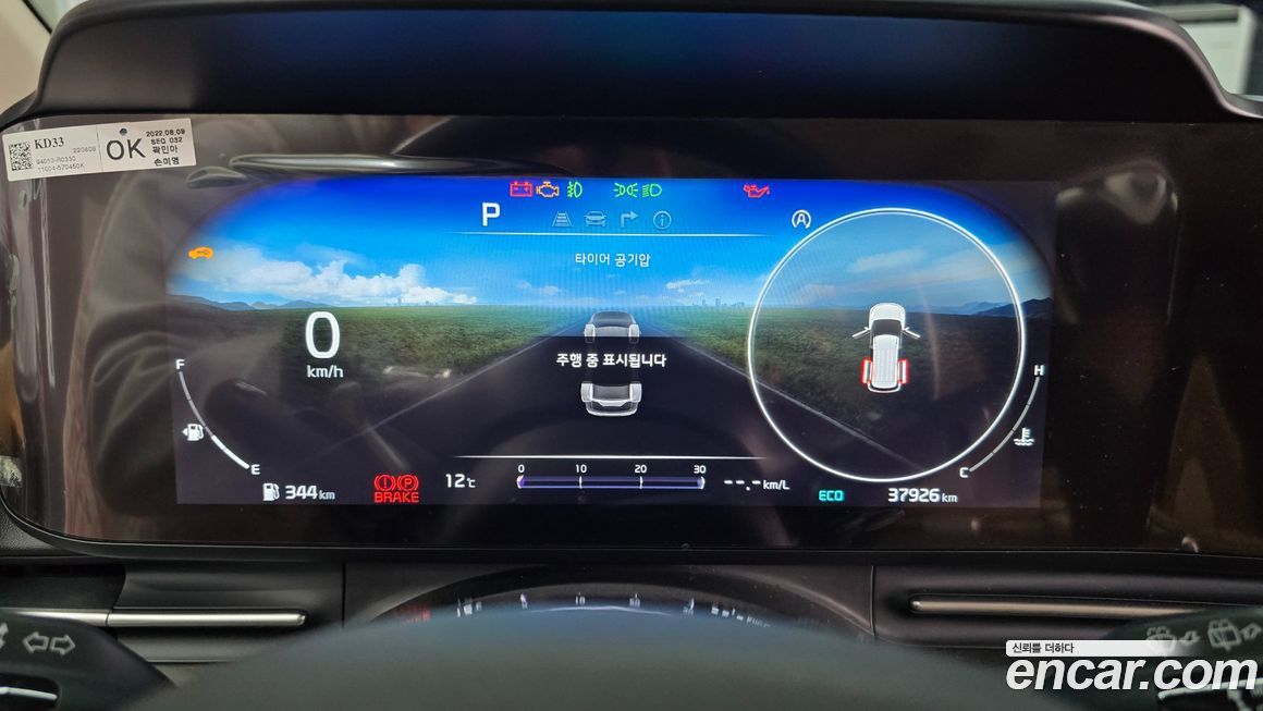 Kia Canival 2023